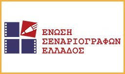Scriptwriters Guild of Greece